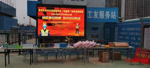 西安長(zhǎng)安灃東碧桂園項(xiàng)目2020年“安全生產(chǎn)月”與“夏日送清涼”系列活動(dòng)暨文化藝術(shù)交流活動(dòng)紀(jì)實(shí)
